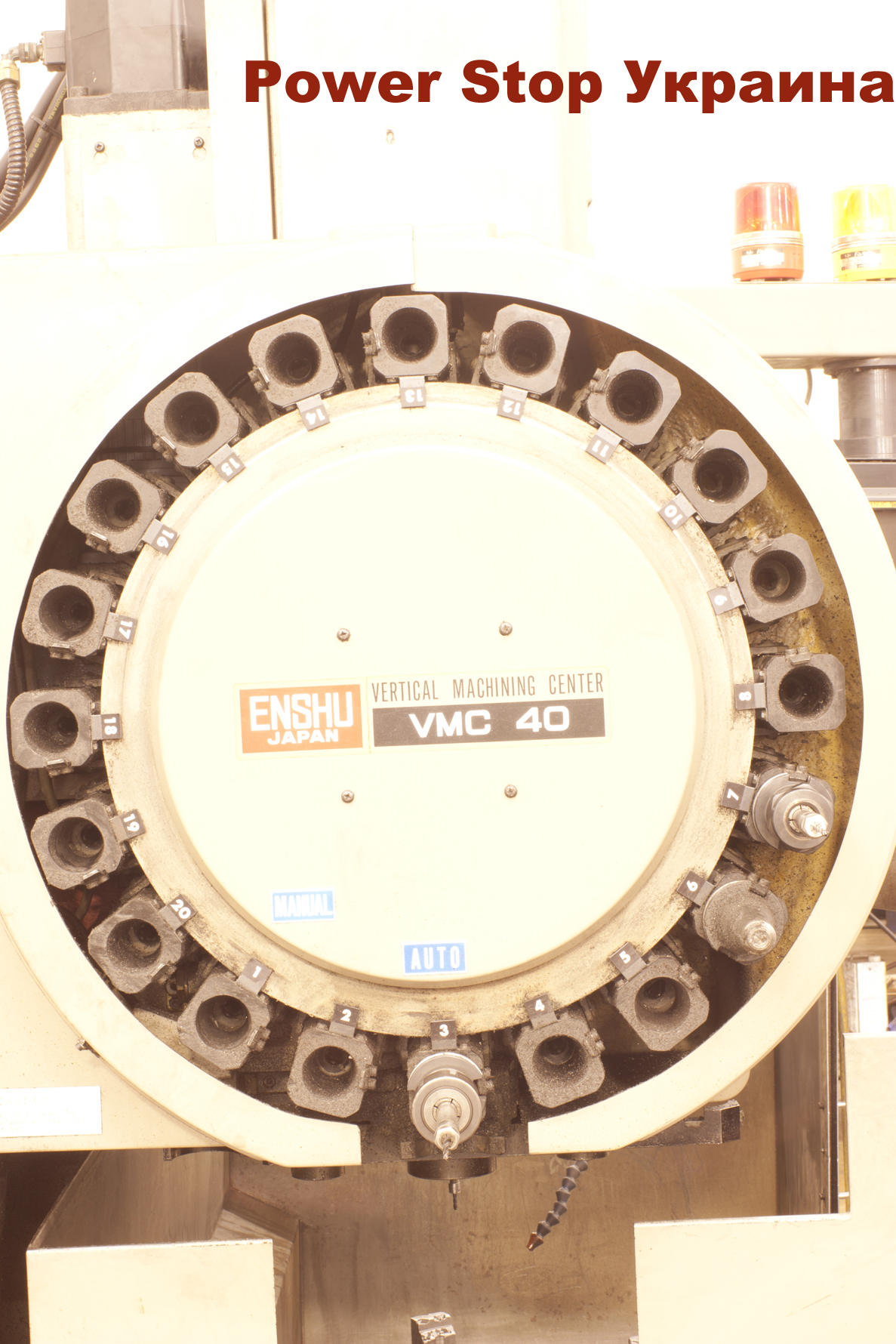 Power Stop завод